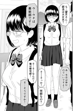 Page 3 of Kouhai otaku tomodachi JK ga kawai sugiru mon de~tsu!