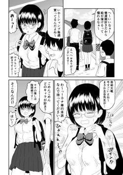 Page 4 of Kouhai otaku tomodachi JK ga kawai sugiru mon de~tsu!