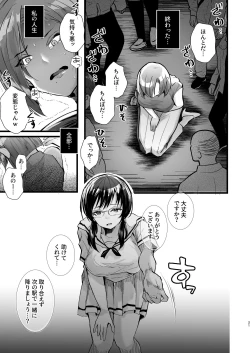 Page 21 of Tatoe futanari byou ni kakatta to shite mo kuso osu-domo to watashi wa chigau! !
