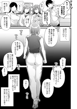 Page 4 of Tatoe futanari byou ni kakatta to shite mo kuso osu-domo to watashi wa chigau! !
