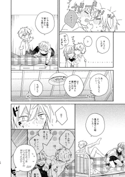 Page 17 of mura mura