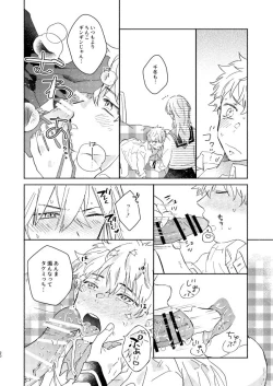 Page 19 of mura mura