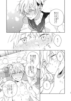 Page 24 of mura mura