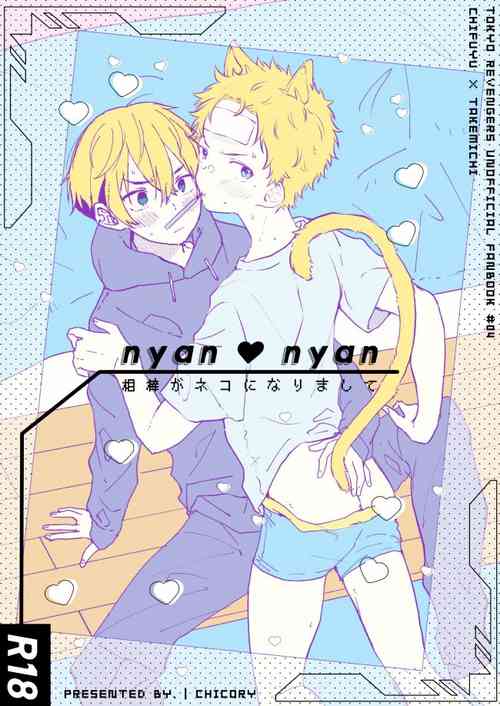 Download nyan nyan