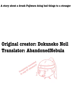 Page 2 of Deisui Shita Fujiwara Chika ni Warui Koto o Suru Hanashi | A story about a drunk Fujiwara doing bad things to a stranger