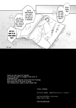 Page 8 of Nakayoshi Sano-gumi | The Sano gang really gets along well