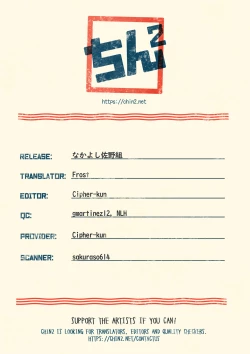 Page 9 of Nakayoshi Sano-gumi | The Sano gang really gets along well