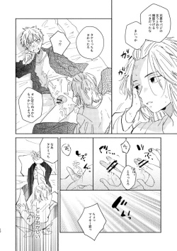 Page 11 of King's Cage