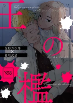 Page 1 of King's Cage