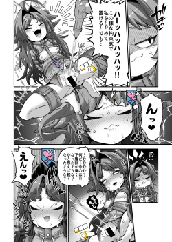 Page 2 of 温泉開発部部長の温泉開発+雑に人生終了しちゃう系女子②+マリアテレサさん機械姦