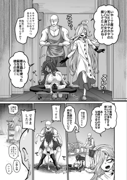 Page 9 of 温泉開発部部長の温泉開発+雑に人生終了しちゃう系女子②+マリアテレサさん機械姦