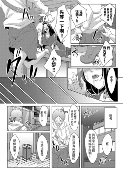 Page 14 of 美人女将のアツアツなおいしいおもてなし中文翻譯