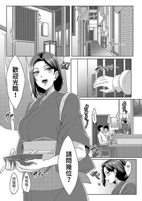 [tatsuya]  美人女将のアツアツなおいしいおもてなし  (コミックマグナム Vol.182)  中文翻譯