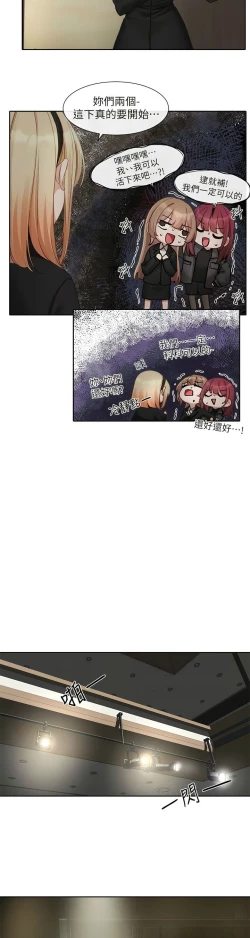 Page 105 of 社团学姐/Circles 151-170