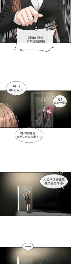 Page 121 of 社团学姐/Circles 151-170