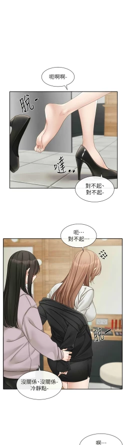 Page 123 of 社团学姐/Circles 151-170