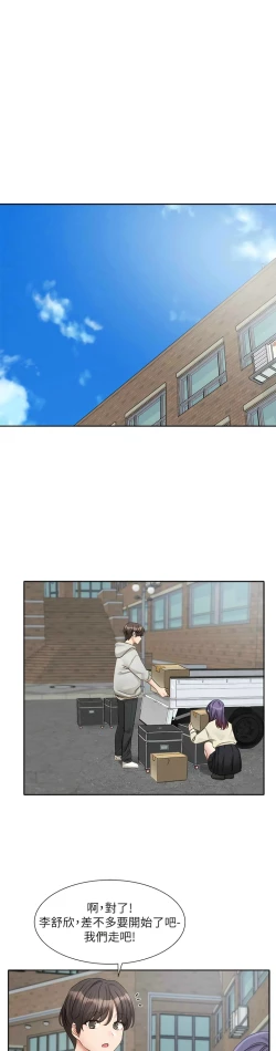 Page 131 of 社团学姐/Circles 151-170