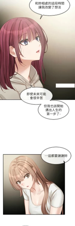 Page 165 of 社团学姐/Circles 151-170