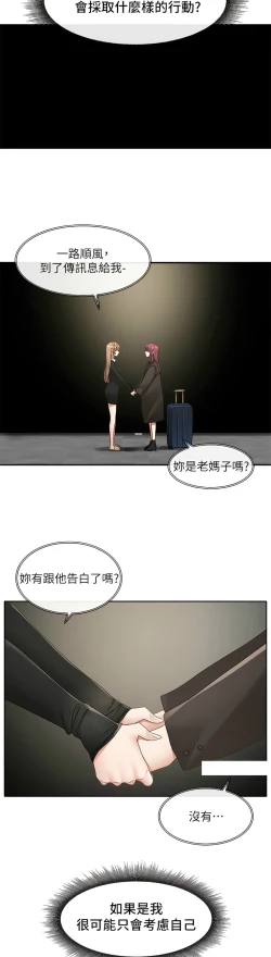 Page 174 of 社团学姐/Circles 151-170