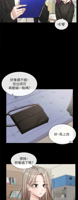 Page 17 of 社团学姐/Circles 151-170
