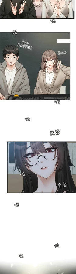 Page 186 of 社团学姐/Circles 151-170