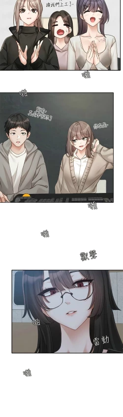 Page 189 of 社团学姐/Circles 151-170