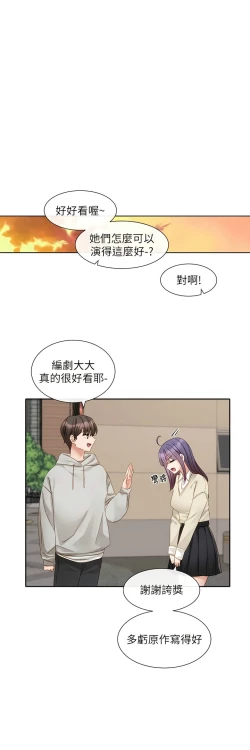 Page 193 of 社团学姐/Circles 151-170