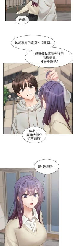 Page 195 of 社团学姐/Circles 151-170