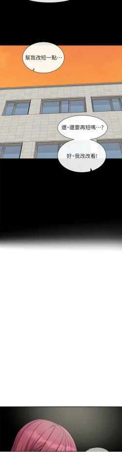 Page 23 of 社团学姐/Circles 151-170