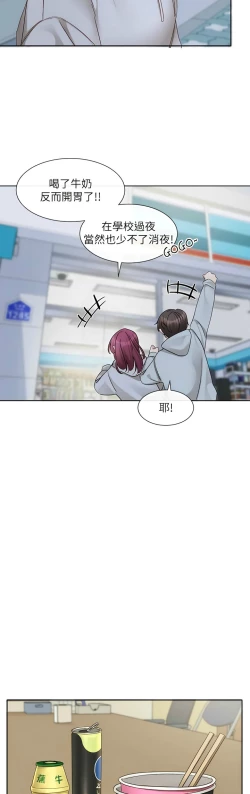 Page 324 of 社团学姐/Circles 151-170