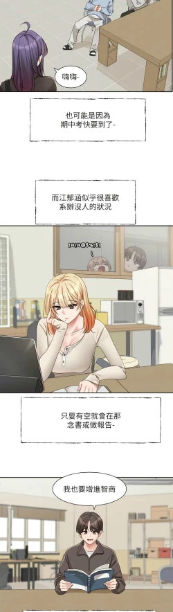 Page 334 of 社团学姐/Circles 151-170