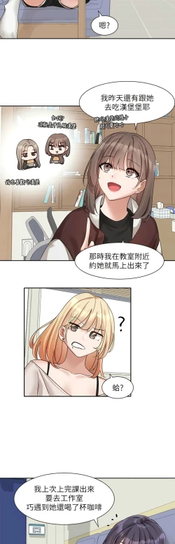 Page 339 of 社团学姐/Circles 151-170