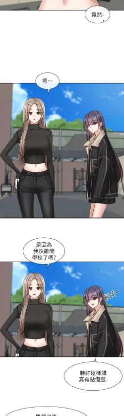 Page 33 of 社团学姐/Circles 151-170