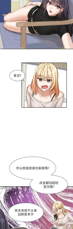 Page 340 of 社团学姐/Circles 151-170