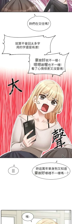 Page 341 of 社团学姐/Circles 151-170