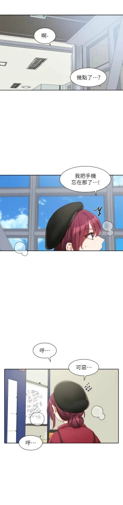 Page 370 of 社团学姐/Circles 151-170