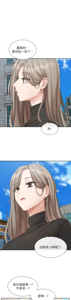 Page 38 of 社团学姐/Circles 151-170