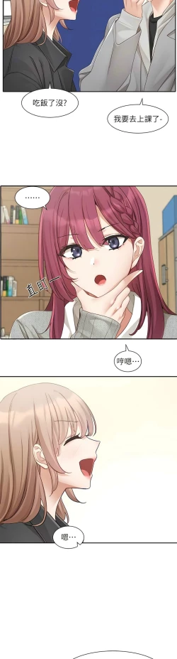 Page 394 of 社团学姐/Circles 151-170