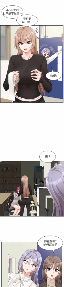 Page 404 of 社团学姐/Circles 151-170