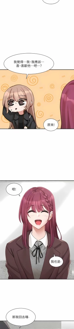 Page 432 of 社团学姐/Circles 151-170