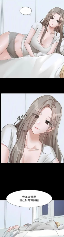 Page 444 of 社团学姐/Circles 151-170