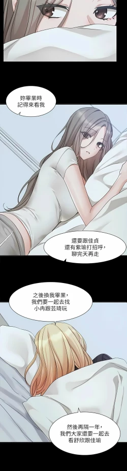 Page 446 of 社团学姐/Circles 151-170