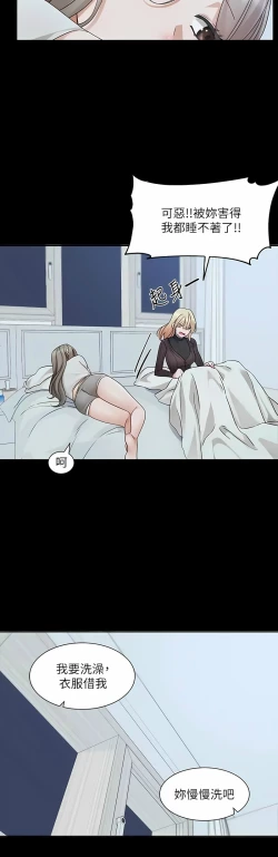 Page 448 of 社团学姐/Circles 151-170