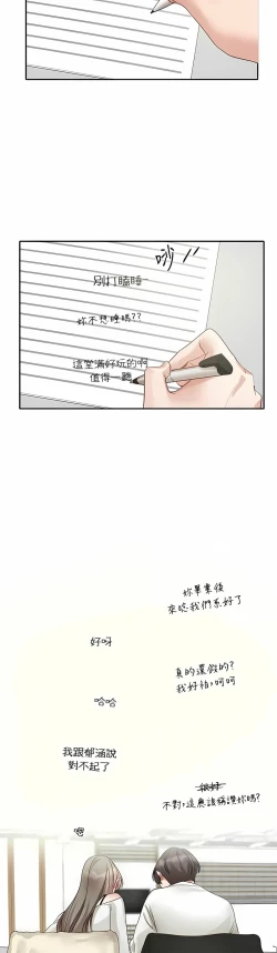 Page 453 of 社团学姐/Circles 151-170