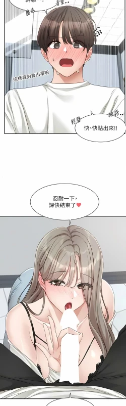 Page 468 of 社团学姐/Circles 151-170