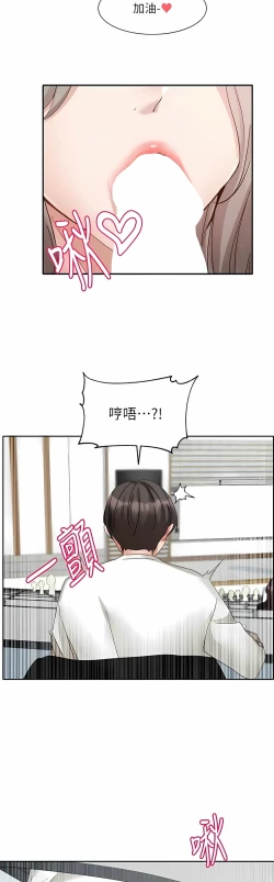 Page 469 of 社团学姐/Circles 151-170