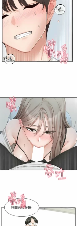 Page 472 of 社团学姐/Circles 151-170