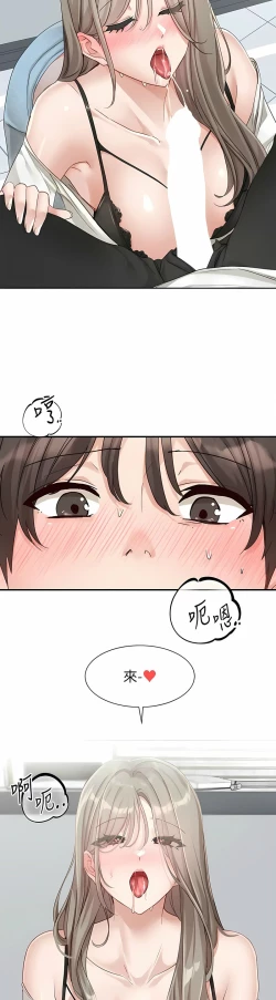 Page 476 of 社团学姐/Circles 151-170