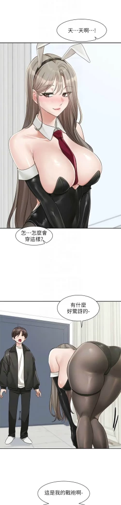 Page 506 of 社团学姐/Circles 151-170