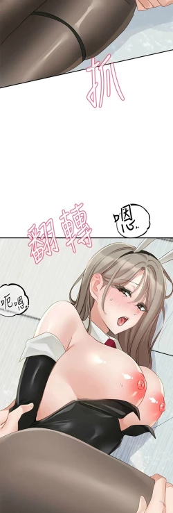 Page 517 of 社团学姐/Circles 151-170